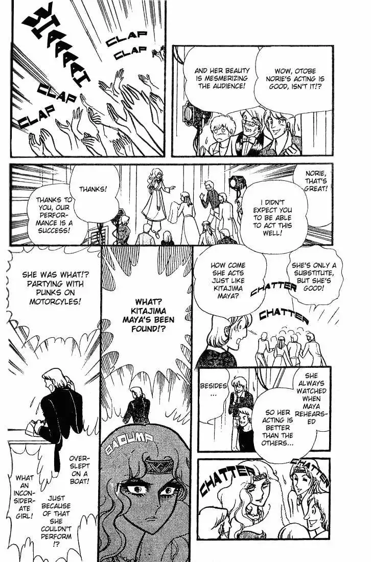 Glass Mask Chapter 78 3